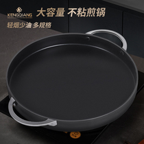 Double ear flat bottom pan frying pan large number commercial non-stick pan Korean grilled grill pan seafood pan Branded Cake Raw Frying Pan Special Pan