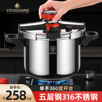German 316 stainless steel pressure cooker thickened new pressure cooker explosion-proof household pressure cooker official flagship