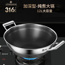 Double Ear Frying Pan 316 Stainless Steel Deepening Saute Pan Home Cooking Meat Stew Pan Gas Big Pot Big No Stick Pan