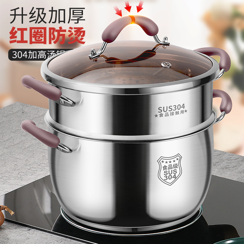 Stainless steel stockpot 304 thickened cooking pan domestic double ear cooking pan porridge pot gas induction cooktop pan with high soup