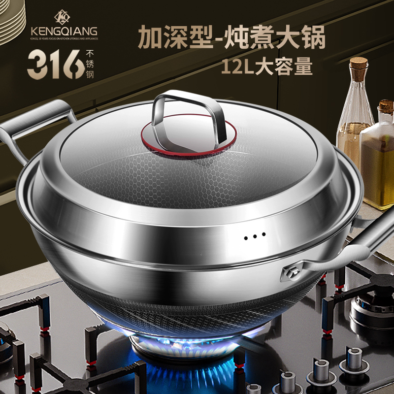 Double ear frying pan 316 stainless steel deepen frying pan Home boiled meat saucepan pot gas big pot big no stick pan