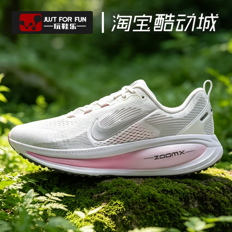 Nike Vomero 18 Pink Women's Low-Top Retro Casual Sports Running Shoes Im2503-133