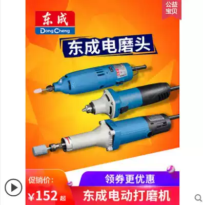 Dongcheng Electric grinder S1J-FF02-10 02-25 06-25 03-10 Grinding machine Angle grinder