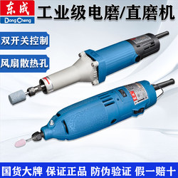 Dongcheng Mill Head 산업 고전력 조각 및 연마기