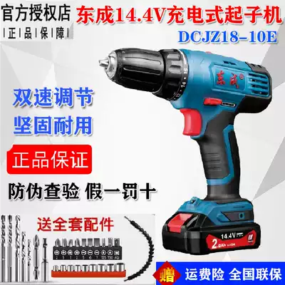 Dongcheng electric drill Electric screwdriver Flashlight Rotary drill Lithium battery electric drill Dongcheng Rechargeable 14 4V electric drill