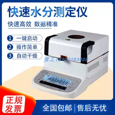 Fast trace moisture analyzer Halogen corn moisture detection High-precision rice water meter Moisture content test