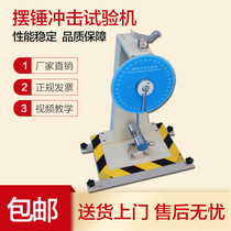 Pointer pendulum impact testing machine Plastic simple beam impact strength test Cantilever beam impact toughness test