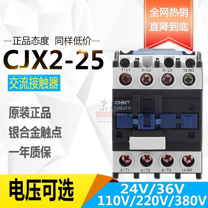 Zhengtai AC CONTACTOR CJX2-2510 CJX2-2501 220V 380V 36V 24V 110V 25A