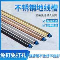 No. 3 anti-stepping stainless steel trunking thickened 3cm floor resistant metal surface-mounted ground wiring protection trunking