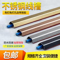 17X8mm stainless steel trunking anti-stepping clear-fitting ground trunking artifact wire artifact wire invisible decoration