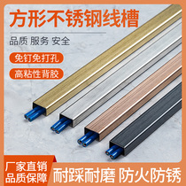 16x9mm square stainless steel open wire groove-free nail-Free Wall Wall Invisible stepping-resistant wire groove