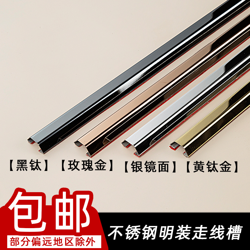2 4cm stainless steel trunking ground routing tank Ming fitting anti-tread ground trench ground trench wire home arched floor-Taobao