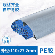 110X27 2mm aluminum alloy trunking arc ground wire semicircular invisible wire trough-free Tunnel