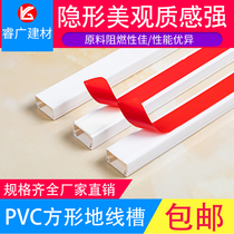 24*14mm5 m PVC wire slot square plastic wall invisible cover wire slot anti-stepping flame retardant decoration beautification