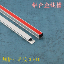 20*10 Trunk aluminum alloy Wall trunking decoration electrical accessories aluminum trunking walking wire protection groove