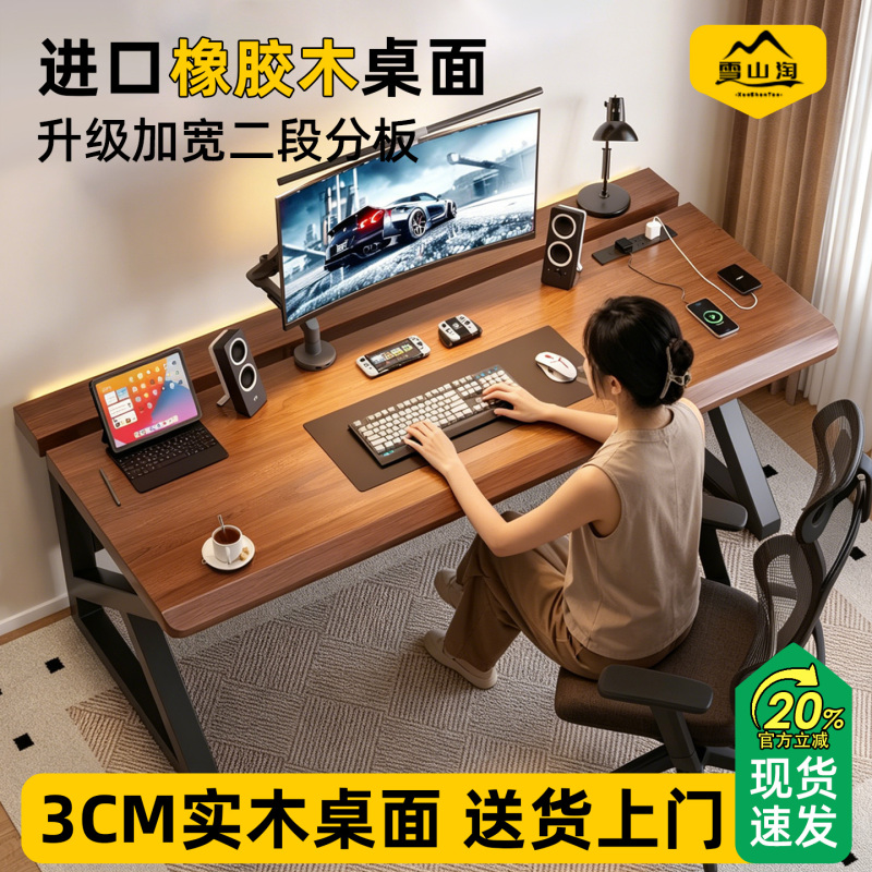 Solid Wood Computer Desk, Bedroom Home Desk, Desktop Office Desk, Workbench, Two-Section Rectangular Gaming Table Solid Wood Computer Desk, Bedroom Home Desk, Desktop Office Desk, Workbench, Two-Section Rectangular Gaming Table