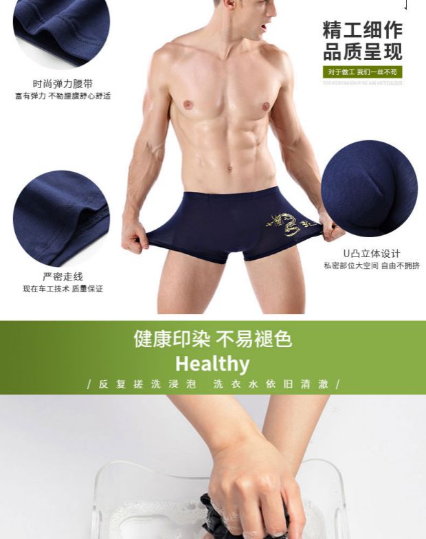 4 chiếc quần lót nam modal tóm tắt cotton mid-eo thanh niên lụa băng bốn góc quần thoáng khí mềm mại - Giữa eo quần lót nữ thun lạnh