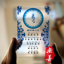 Medicine teacher Buddha heart curse frosted transparent pvc bond Foka safe body card waterproof non-fading Buddhist supplies