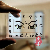 Prajna eye figure transparent Foka relieves eye fatigue frosting pvc Buddhist supplies Guardian card knot thangka
