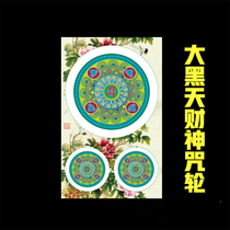 Big Black Sky Wealth God Heart Mantra Wheel Sticker Sticker Waterproof Knot Scripture Sticker Buddhist Products Reflective Buddhism