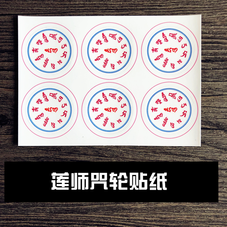 Lotus Division Spell Wheel phone stickers Adhesive Waterproof Colored Transparent Tie Edge Scriptwal Car Glass Sticker Sunscreen
