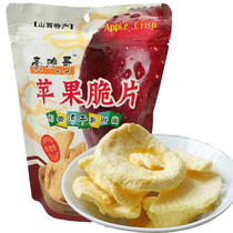 Apple dried apple crispy apple slices special fruit freeze-dried apple ring net red childrens snacks Shanxi specialty