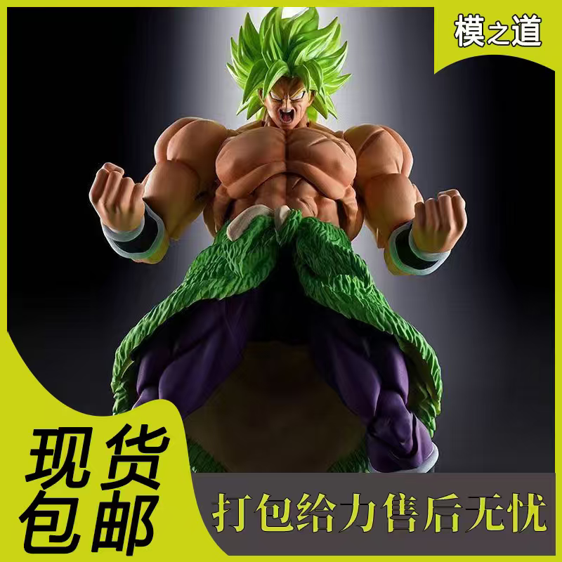 In-Stock Bandai Shf Full Power Broly Full Power Form Super Saiyan Dragon Ball Finished Figure