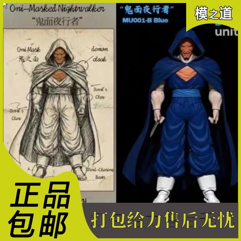 Coming Soon: Mp Ghost Face Nightwalker Vegeta 3.0 Base Figure Aspmodel Collectible Toy Coming Soon: Mp Ghost Face Nightwalker Vegeta 3.0 Base Figure Aspmodel Collectible Toy