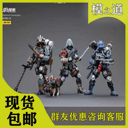 JOYTOY 暗源 戰星辰 ジオラマ ATV 19ST 3点セット お得特価 JOYTOY 暗