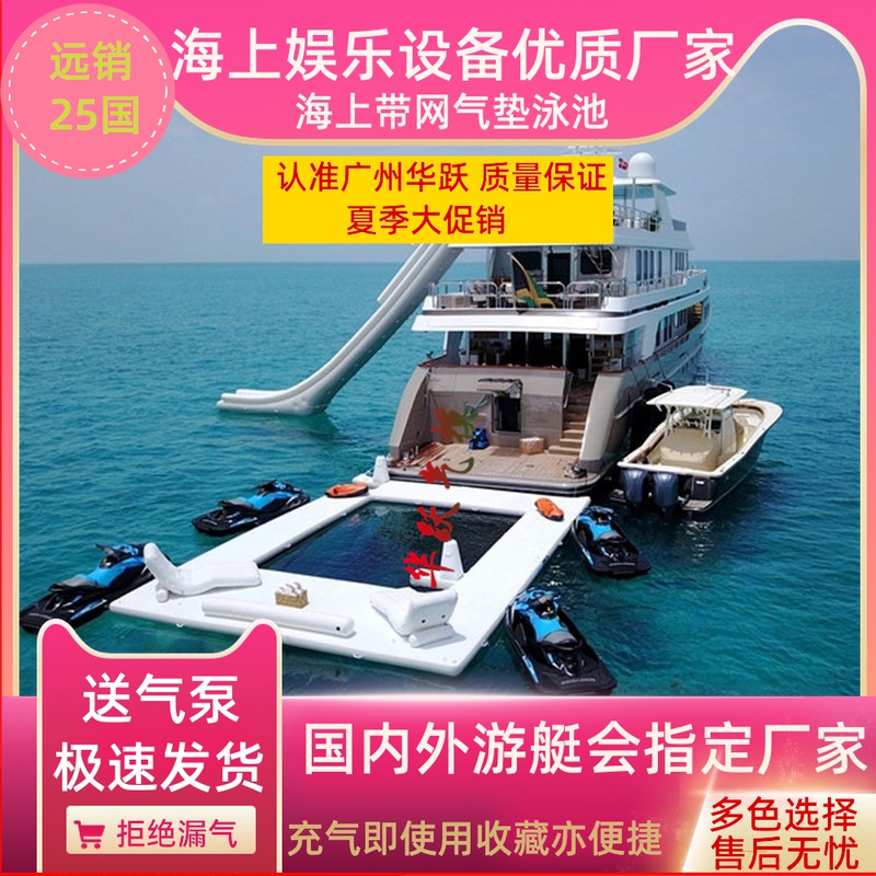 Marine inflatable swimming pool with seating with mesh pool anti-drowning yacht slide diving pool loungers floating platform