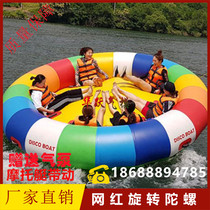 Inflatable spinning top water banana boat flying fish tugging ring sea motorcycle speedboat towing sofa disco boat