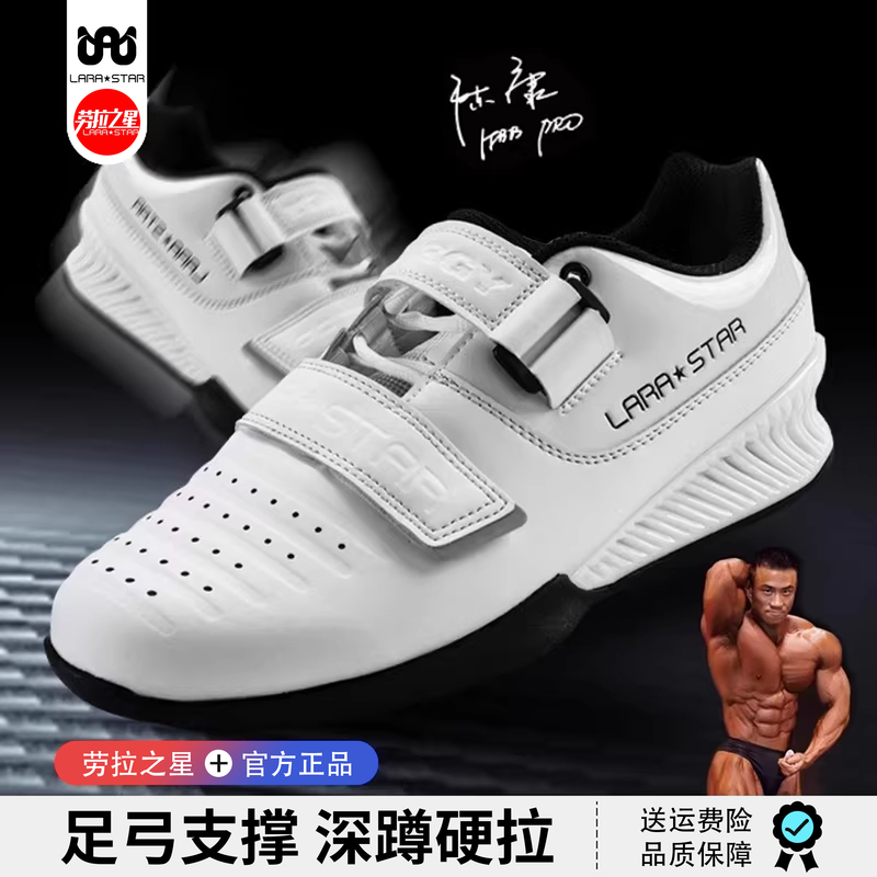 Laura Star Squat Shoes Professional Fitness Men's Indoor Sports Shoes Comprehensive Training Shoes Powerlifting Deadlift Shoes for Men
