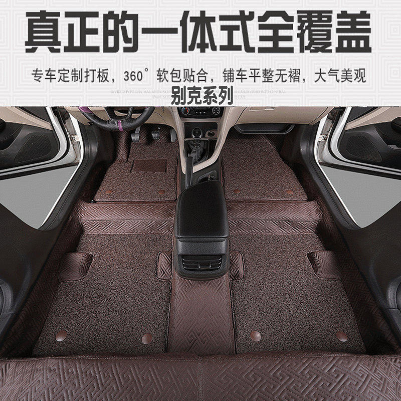 Car 360 soft clad floor glue Oncover Kaiyue Junyue Inlangwei Langonkora GX Regal special floor leather