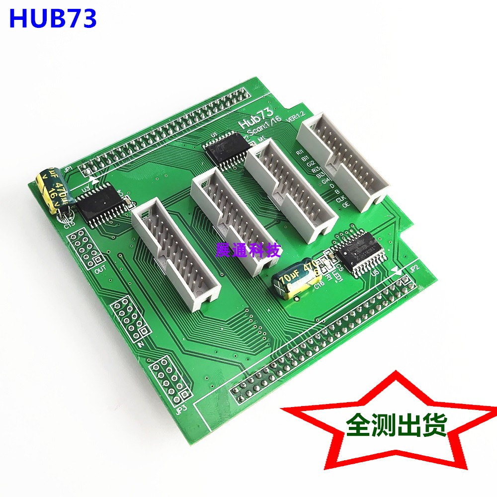 LED display hub73 adapter board HUB73 full color adapter board Universal star rain support 16 scan