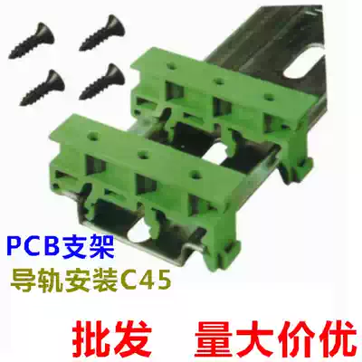 PCB Mounting bracket KPRH-175 Bracket DIN rail C45 base foot PCB fixing bracket