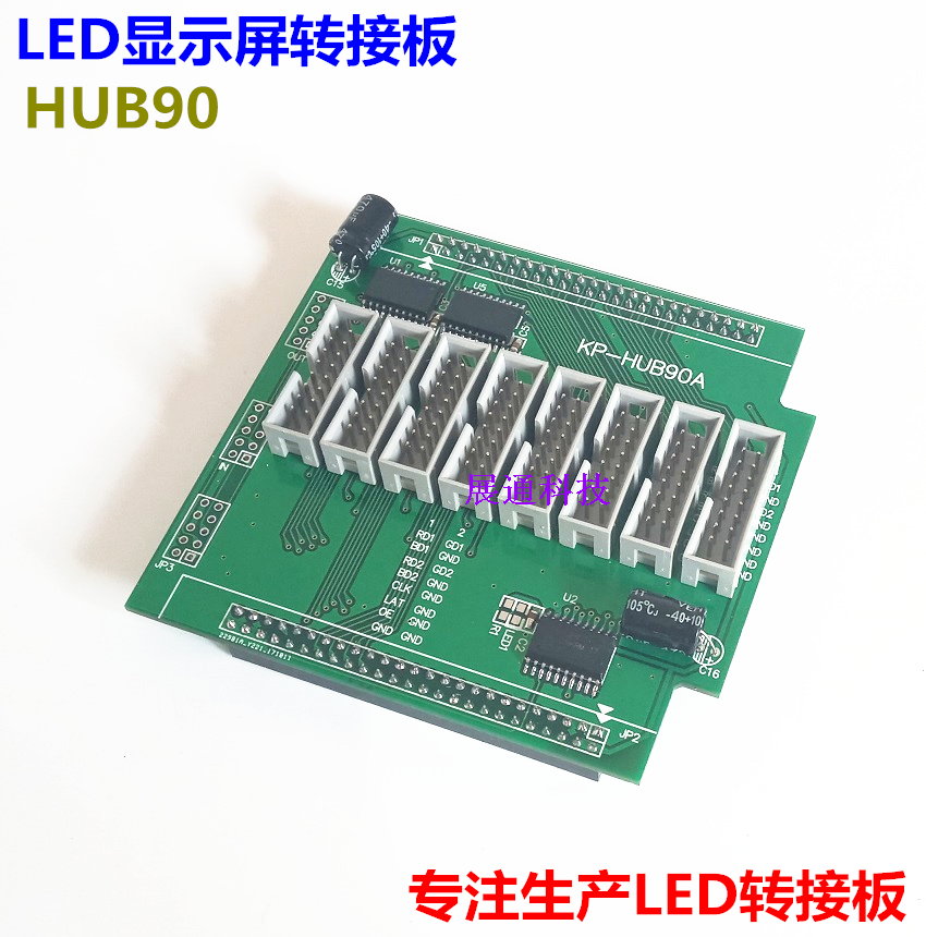 KP-HUB90A KP-HUB90A Hub90 HUB90 HUB90 board LED display screen with regular reception of Carling Star Rain, etc.
