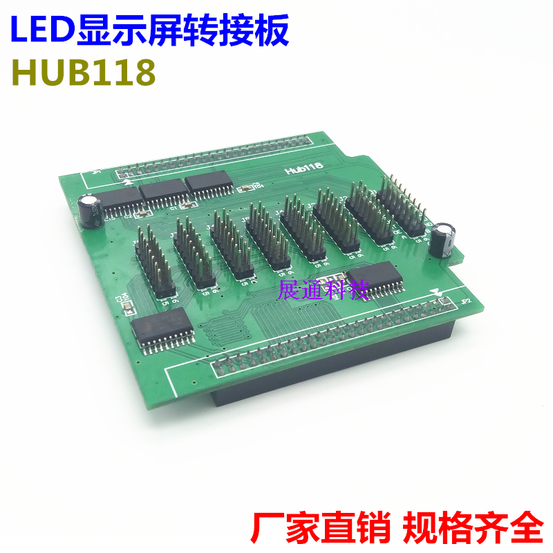 LED display Hub118 HUB118 switching board Lingxing Rain Standard Interface KingPow