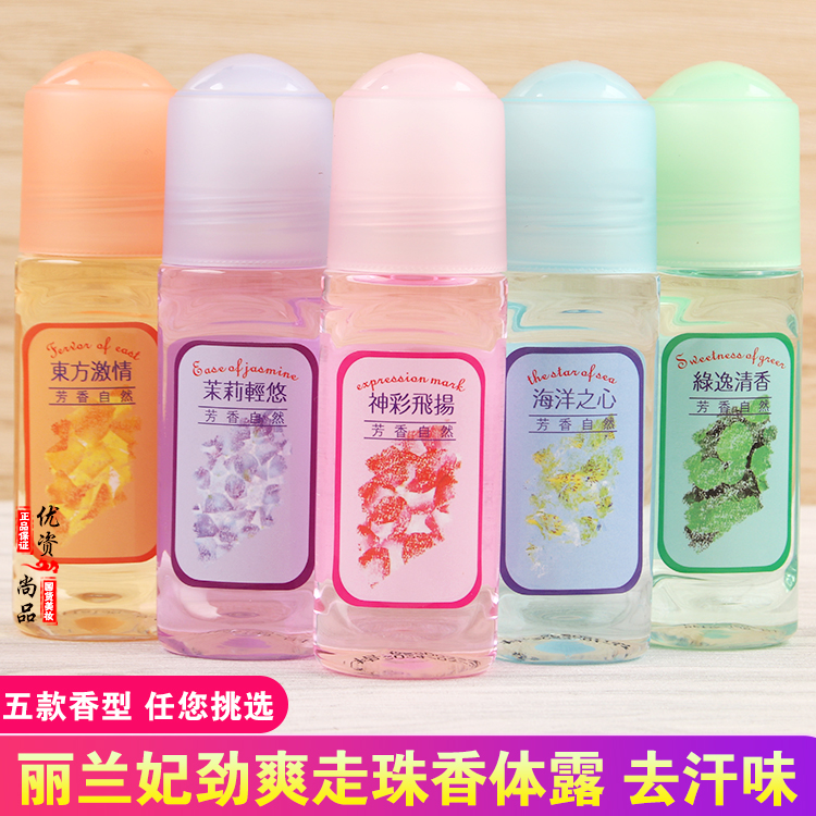 Strong Walking Bears Hanging Sweat Spirit Discovers Men and Women's Underarm Sweat Spent Liquid Perfume Body Jasmine Ocean