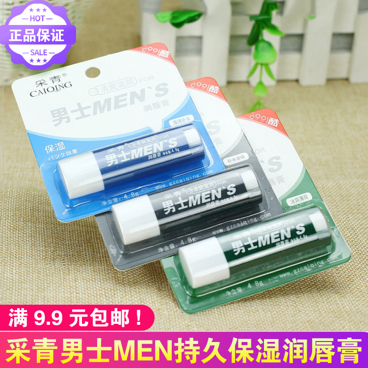 Turquoise Men's moisturizing moisturizing moisturizing moisturizing moisturizing and anti-cracking lips anti-cracking mouth oil colorless feminine lip gloss oil