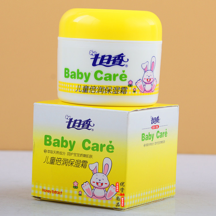 Seven days fragrance children moisturize moisturizing moisturizing moisturizing moisturizing skin cream for baby children