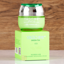 Yongsong Gene Green Tea Suits bright and clear water replenishing cream 50g clear water tonic moisturizing moisturizing and restoring skin elasticity