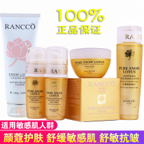 Facial Kerr soothing and moisturizing five pieces of suit Anti-sensitive repair moisturizing cream Yan Ko cosmetic Merceum Water milk