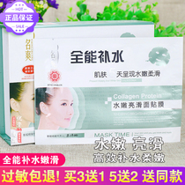 Famous and versatile water replenishing mask female tender bright water replenishing essence film water tender and soothing control oil shrink pores