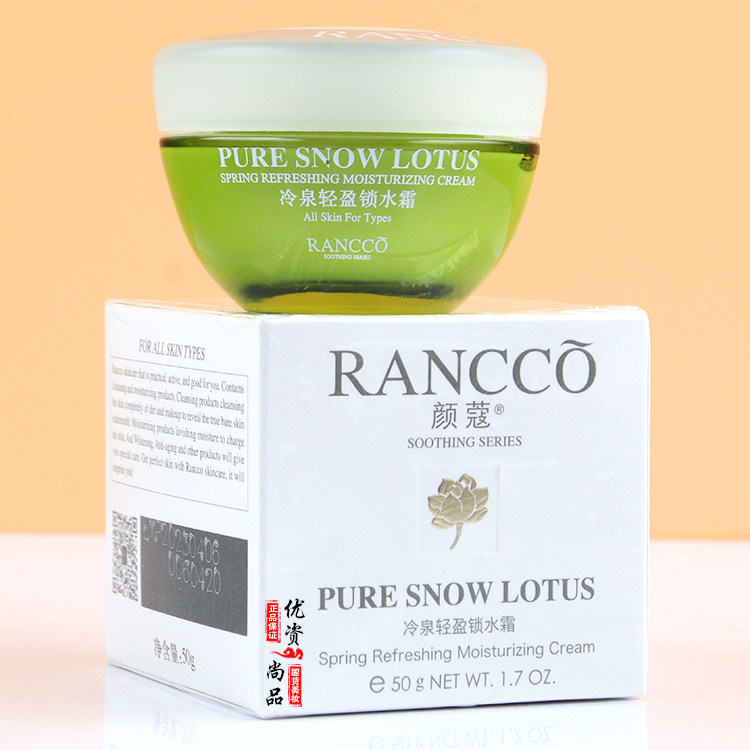 Facial Kerr cold spring light tight lock water cream 50g moisturizing and moisturizing lock water compact to moisturize tender and smooth to improve dry rough