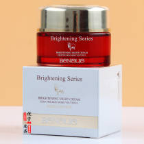 Elegant Porcelain Facial Beauty Muscle Repair Night Cream 50g Sheep Fetal white repair cream with bright luster and smooth and tender skin