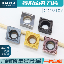 CNC blade boring car blade tool CCMT GT 09T304 8 outer circle inner hole knife head Blade