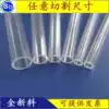 Plastic transparent pipe PC transparent pipe Liquid level pipe 10 12 13 20 25 27 28 30 32 35 40mm