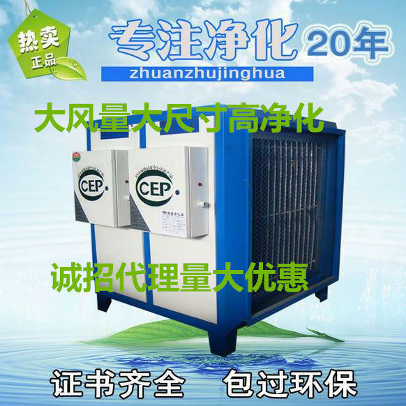 Catering industry kitchen hotel fume purifier double door 14162360000 air volume low-altitude emission