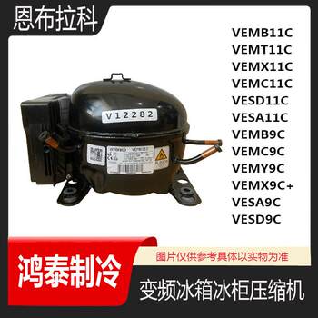 Original Embraco Refrigerator Compressor Vemb11C Vemt11C Vegz11C Vesd11C Vemx9C