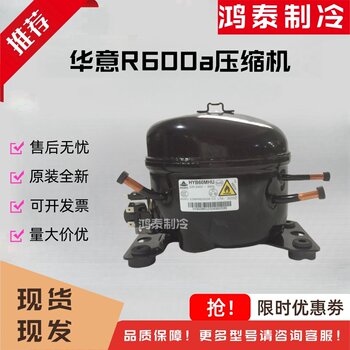 Original Xinhua Yi R600A Refrigerator and Freezer Compressor Hyb60Mhu/69Mhu/Hye81/113/131Mhu